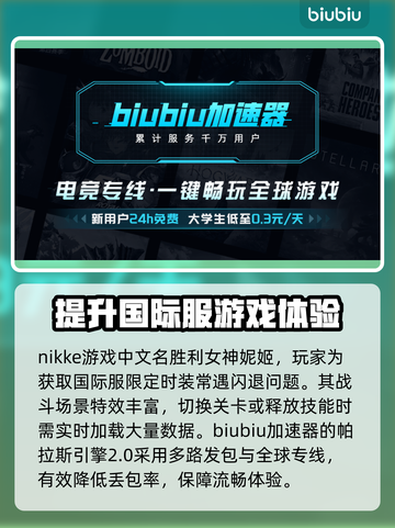 胜利女神妮姬国际服闪退解决方法💎尼ke玩家必看！截图2