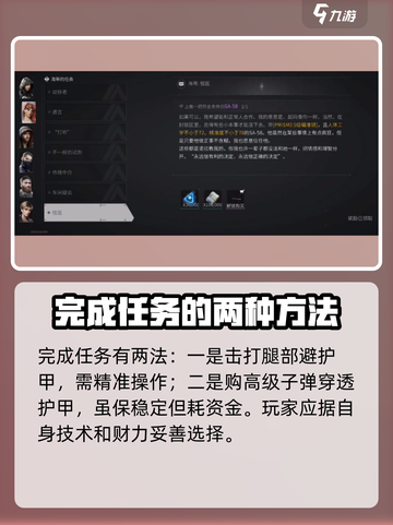 萤火突击⚡扫腿任务超简单做法，轻松完成不是梦！🔥截图4