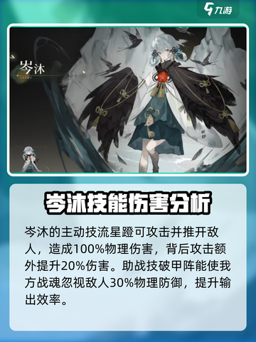 原神：野火流明岑沐强度爆表！🔥必看攻略✨截图3