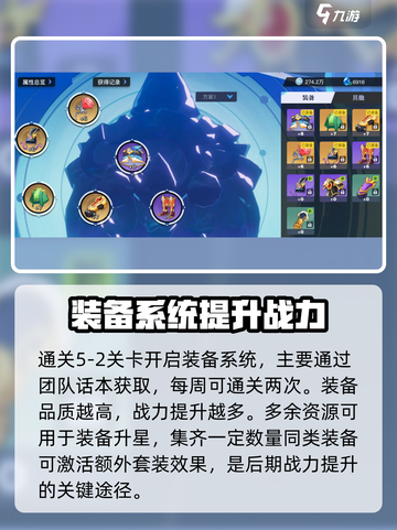 星之破晓🔥英雄培养秘籍，系统详解来了！截图6
