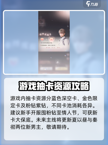 恋与深空是什么类型游戏的介绍截图6