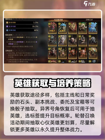 龙息神寂🔥必做事项&开荒攻略🎉截图3