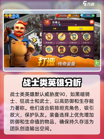 传奇商店经营🔥打造英雄选择谁？🎮截图2