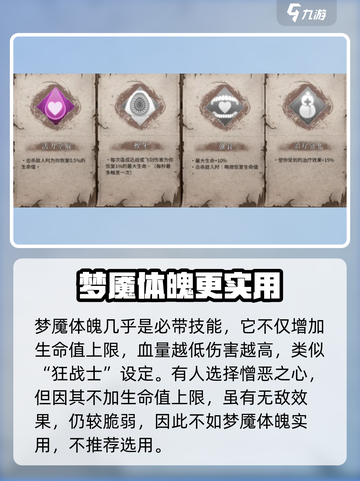 暖雪手游🔥回血流玩法超详细简介来啦！截图7
