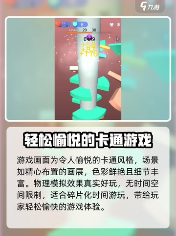 一跳到底公测时间什么时候介绍截图4