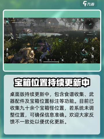 七日世界交互地图桌面版怎么用介绍截图3
