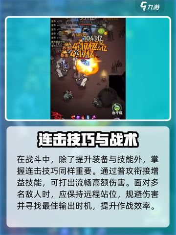 🎮迷雾大陆平A流玩法大揭秘！截图5