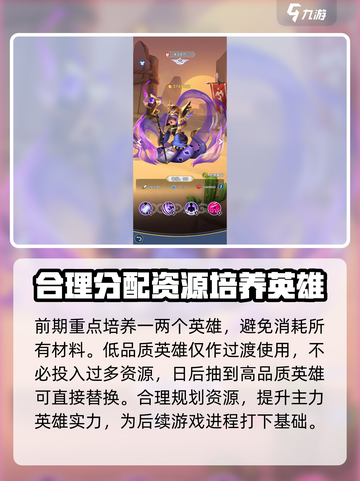 光明冒险萌新必看！前期玩法大曝光🔥截图3