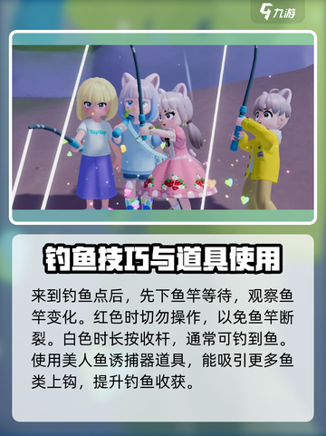 心动小镇钓鱼秘籍🔥满载而归不是梦！🐟截图5