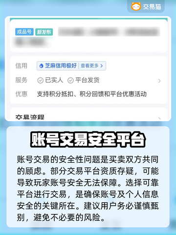 天下贰账号交易哪个平台好？🔥玩家必看！截图2