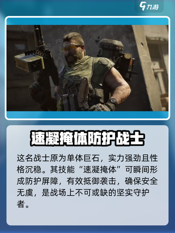 三角洲行动🔥大卫费莱尔真实身份大起底！游戏背后的故事截图2