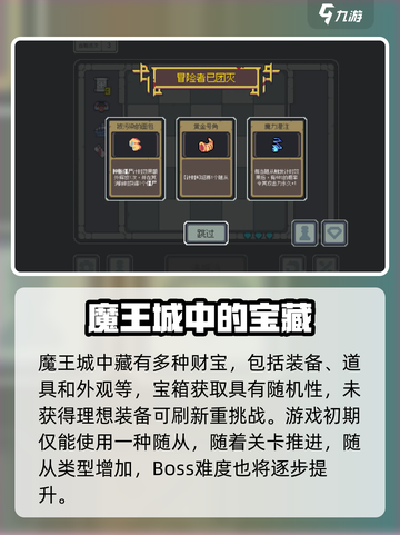 魔王终局测试资格下载链接大公开🔥🎮截图4