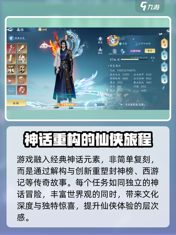 仙遇手游怎么样介绍截图5