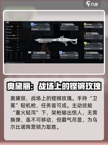 卡拉彼丘奥黛丽打法攻略介绍截图2
