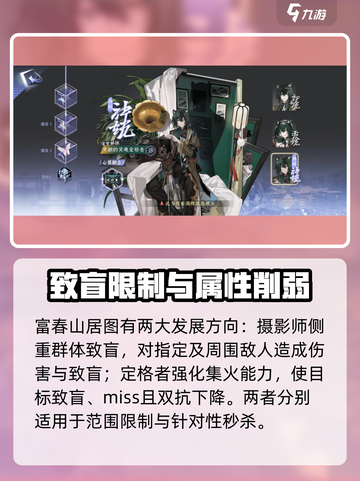 富春山居图🔥技能曝光：咏月风雅，游戏党必看！截图4