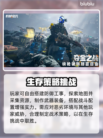 🔥《机械启元》背后的神级团队曝光！💥截图3