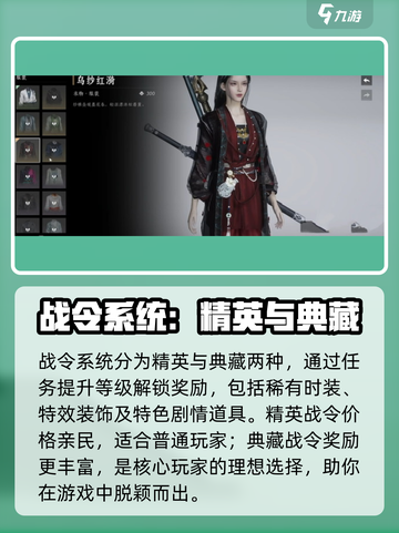 燕云十六声怎么收费介绍截图4