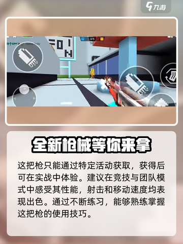 像素射击文件枪🔥上线，游戏体验炸裂💥不容错过！截图3