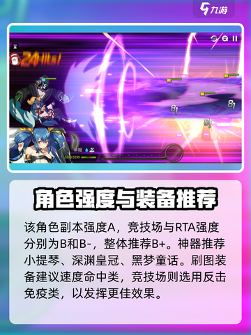 第七史诗帝姬怎么样介绍截图3
