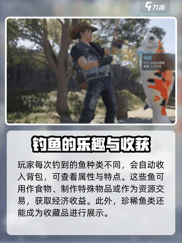 七日世界钓鱼怎么钓介绍截图3