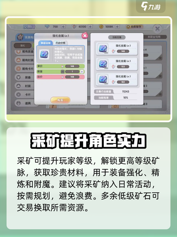 仙境传说RO新启航🔥采矿玩法大揭秘💎截图4