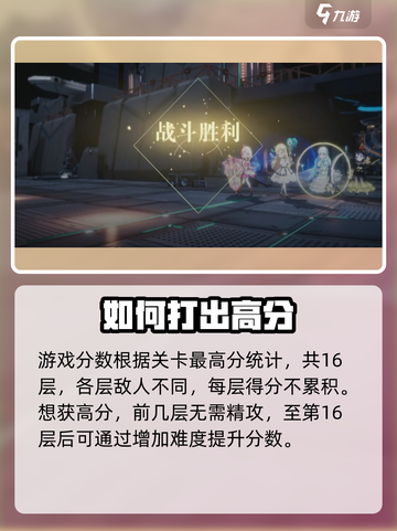 宿命回响指挥评定怎么玩介绍截图4