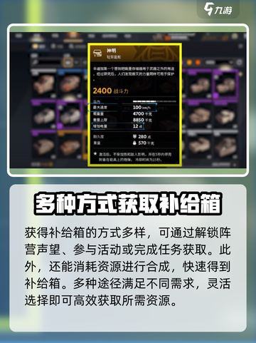 创世战车⚡能源补给箱获取方法大揭秘！💥截图3