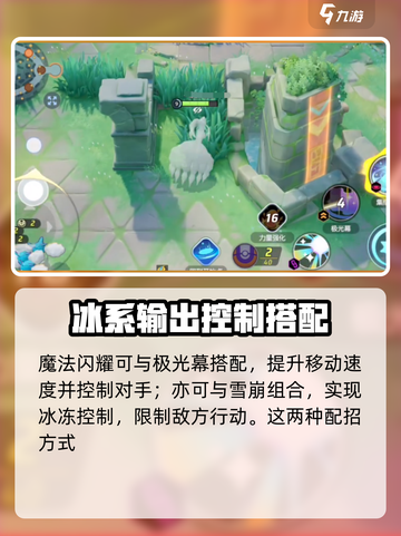 宝可梦大集结阿罗拉九尾配招介绍截图4