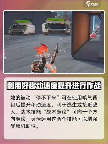 远光84麦琪🔥技能全解析，游戏党必看！截图2