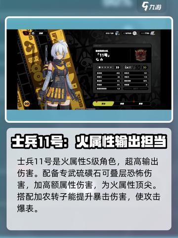 绝区零🔥11号阵营故事背景超详细解析！不容错过🎉截图4