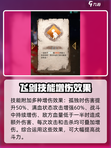 暖雪手游全技能解析介绍截图3
