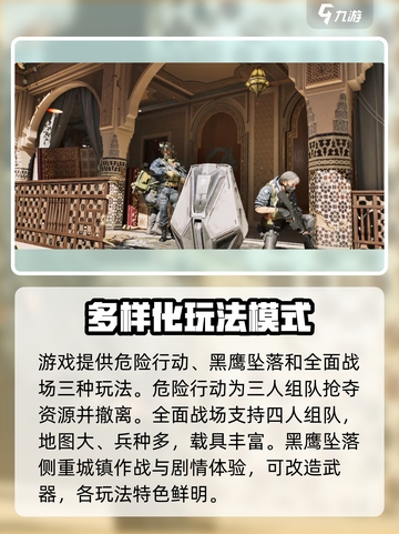 三角洲行动手游新手攻略介绍截图6