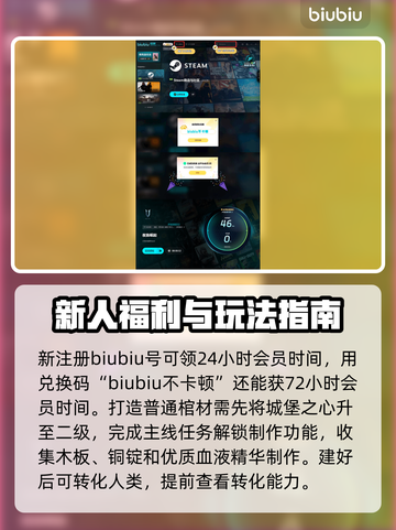 夜族崛起：仆从棺材制作全攻略！🧟‍♂截图4