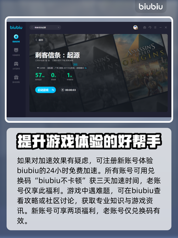 刺客信条起源⚡闪退解决+加速器推荐🔥截图5