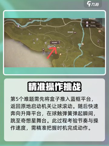 无限暖暖微风绿野谜题任务攻略介绍截图6