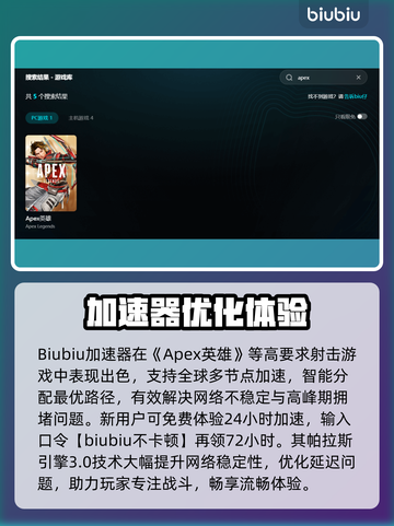 💥Apex闪退救星！秒解决不卡顿🔥🎮截图3