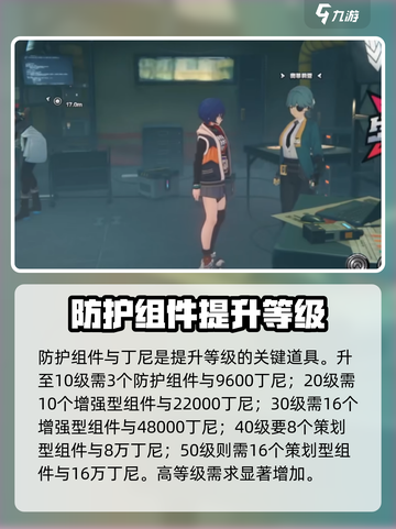 绝区零🔥街头巨星音擎超燃介绍来啦！⚡截图4