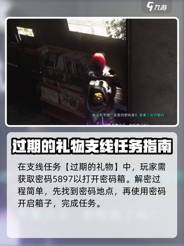 《七日世界》💥过期礼物密码大揭秘🎁截图2