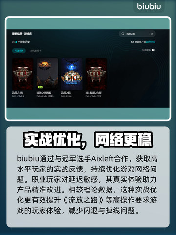 💥流放之路闪退原因全解析！🎮截图3