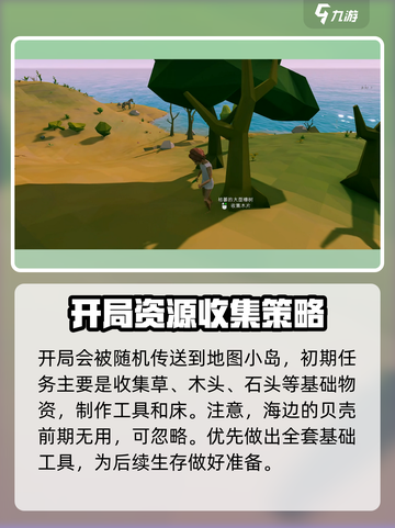 艾兰岛攻略介绍截图2