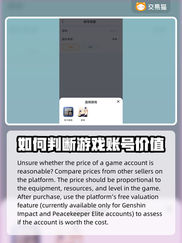 王者荣耀😎买号软件推荐，便宜又好用！截图5