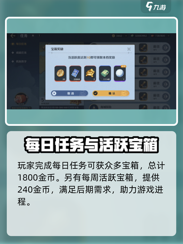航海王壮志雄心金币如何获取介绍截图2