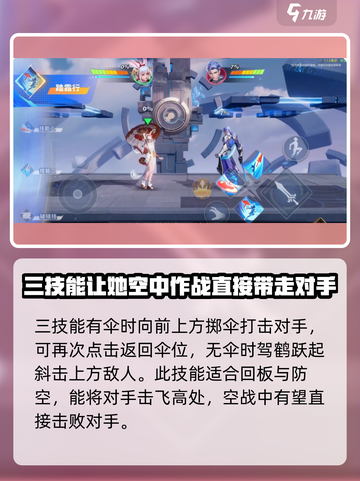 游戏名: 星之破晓  
标题：公孙离这样玩太强了！✨【星之破晓】轻松上分秘籍截图5