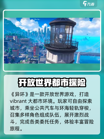 异环和完美世界的关系是什么介绍截图2