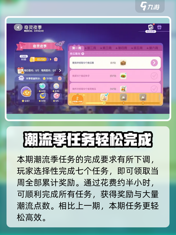 心动小镇奇灵夜什么时候开始介绍截图5