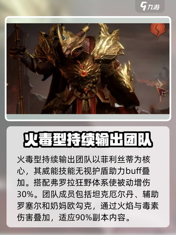 龙息神寂阵容推荐介绍截图2
