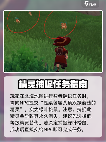 洛克王国世界智者谜语攻略介绍截图2