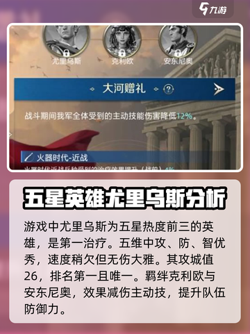 世界启元🔥凯撒 vs 尤里乌斯，谁才是最强英雄？💥截图2