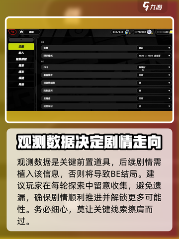 绝区零💥观测数据获取全攻略！玩家必看🔥截图4