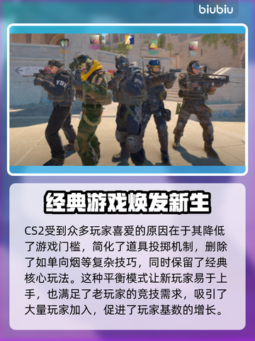 CS2卡顿？用这个加速器🔥瞬间流畅！🎮截图2